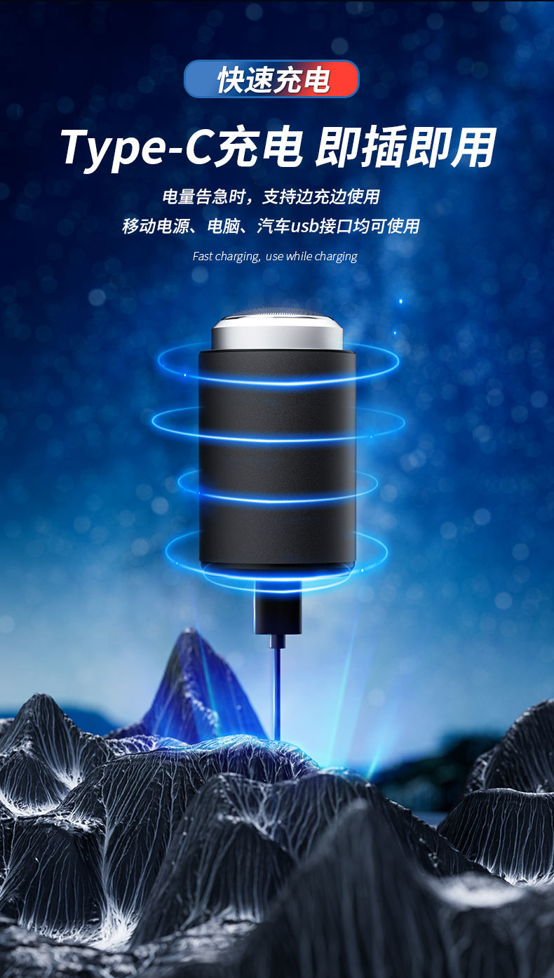 名越车载迷你剃须刀