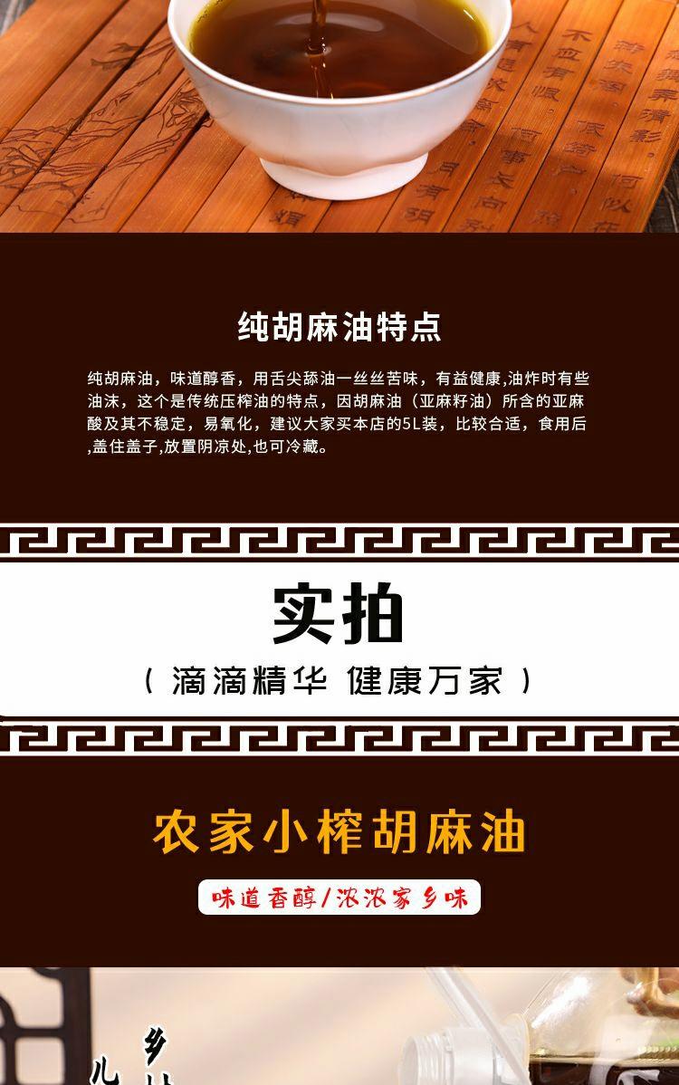 古法鲜榨非转基因纯正浓香胡麻油产地现榨现发5斤10斤装