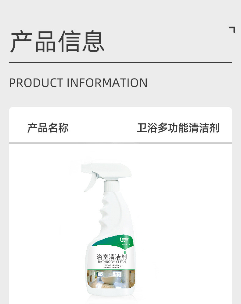 汐洁多功能浴室清洁剂500ml