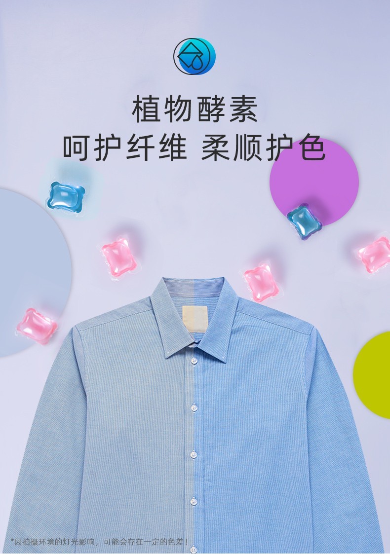 LP-361992蓝漂洗衣凝珠40颗