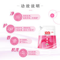 立白全效馨香洗衣液2kg