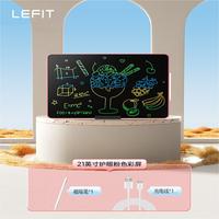 LEFIT勒菲特平板液晶手写板涂鸦儿童家用写字板智能平板