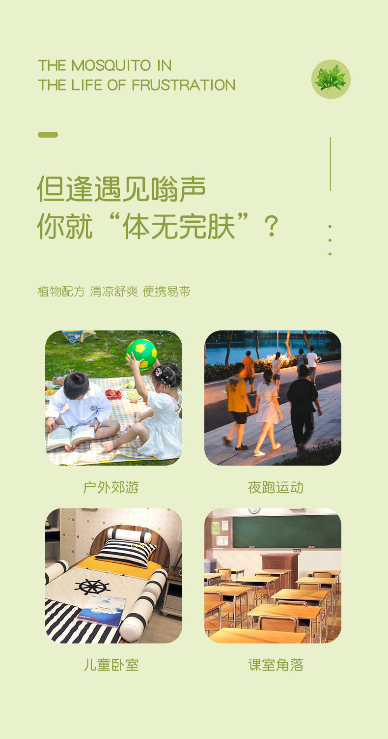 艾草叮叮液夏季家用宝宝防叮咬喷雾艾草花露水