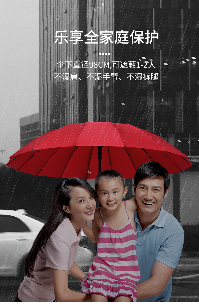红叶16骨直杆自开碰姿伞晴雨伞