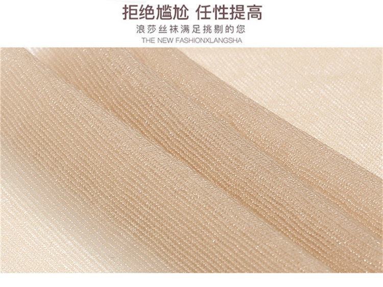 浪莎丝袜 富姐特大宽体连裤袜双面加档超薄性感胖MM女丝袜4双装 ZT6612-4