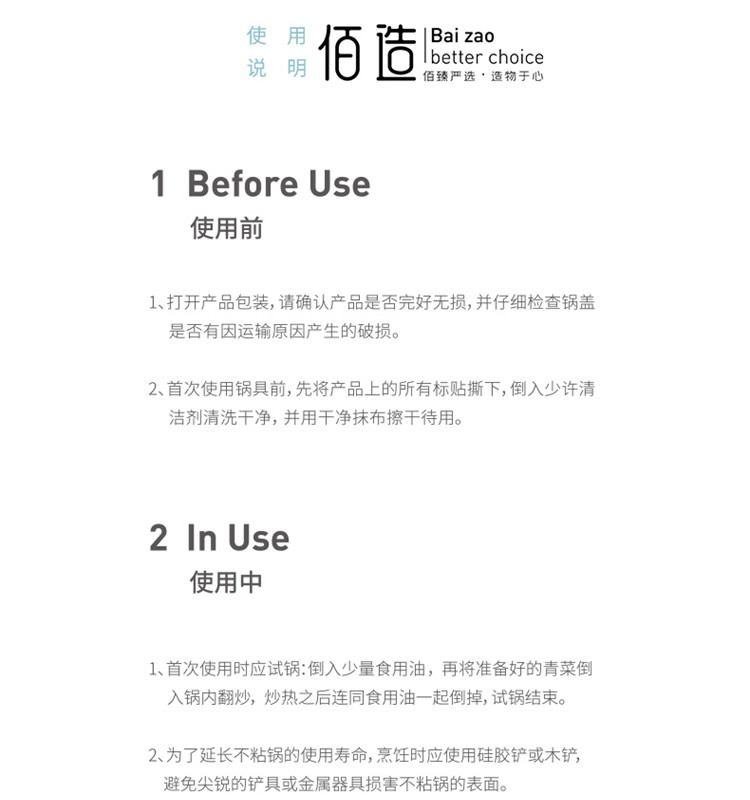 佰造 鸿悦微压炖煮锅BZ-FT506