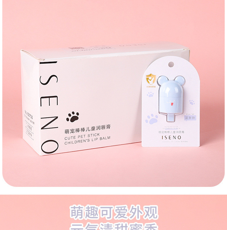 萌宠棒棒儿童润唇膏补水保湿防干 温润亲肤唇膏小孩子宝宝护唇膏