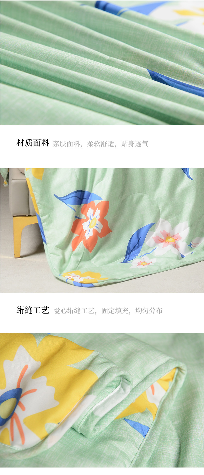 红秀世纺 怡香春夏被 SF2302-T002