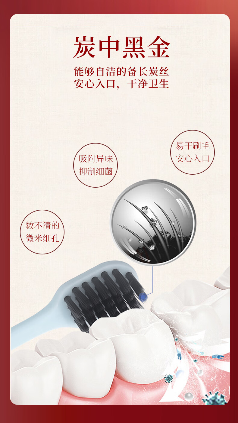 蓝天六必治炭丝能量牙刷 （10支组合）