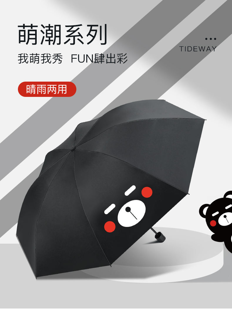 红叶三折呆呆熊D7434-H01 黑色24CM*7CM