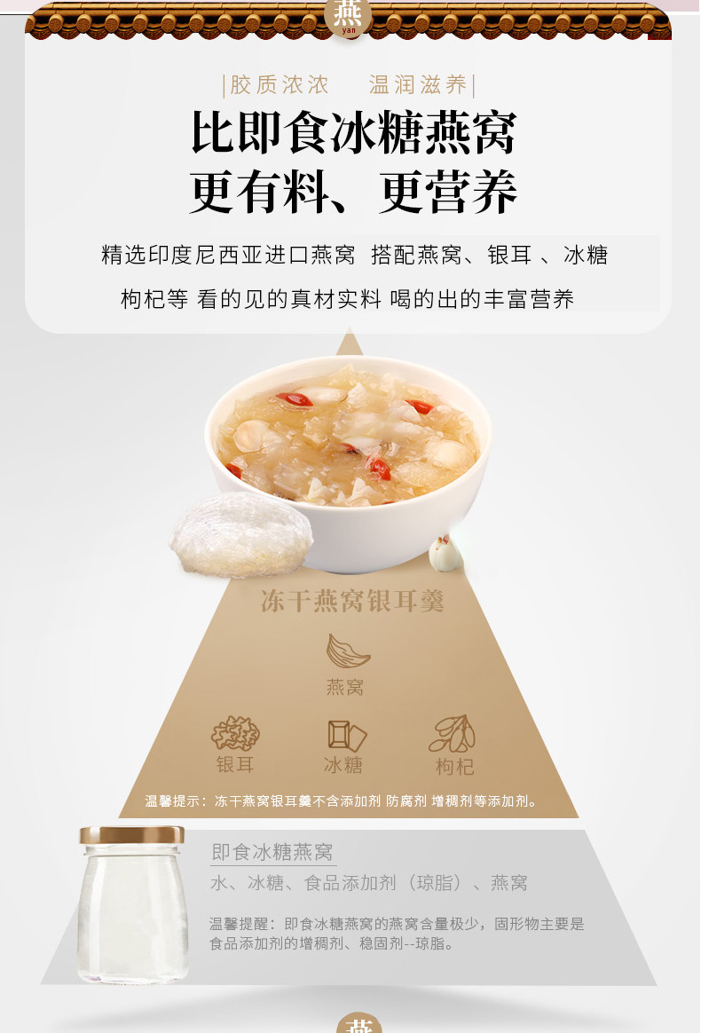 鲜山叔燕窝有机本草银耳羹90g/1盒