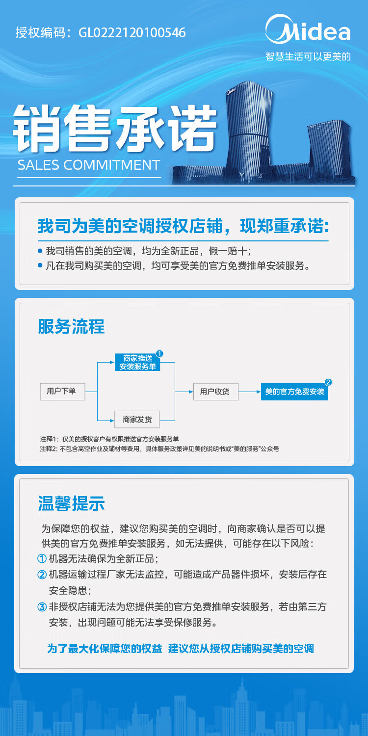 美的（Midea）新能效 KFR-35GW/G3-3 1.5匹 智能变频冷暖 空调挂机 三级能效 一价无忧 11M铜管 企慧购