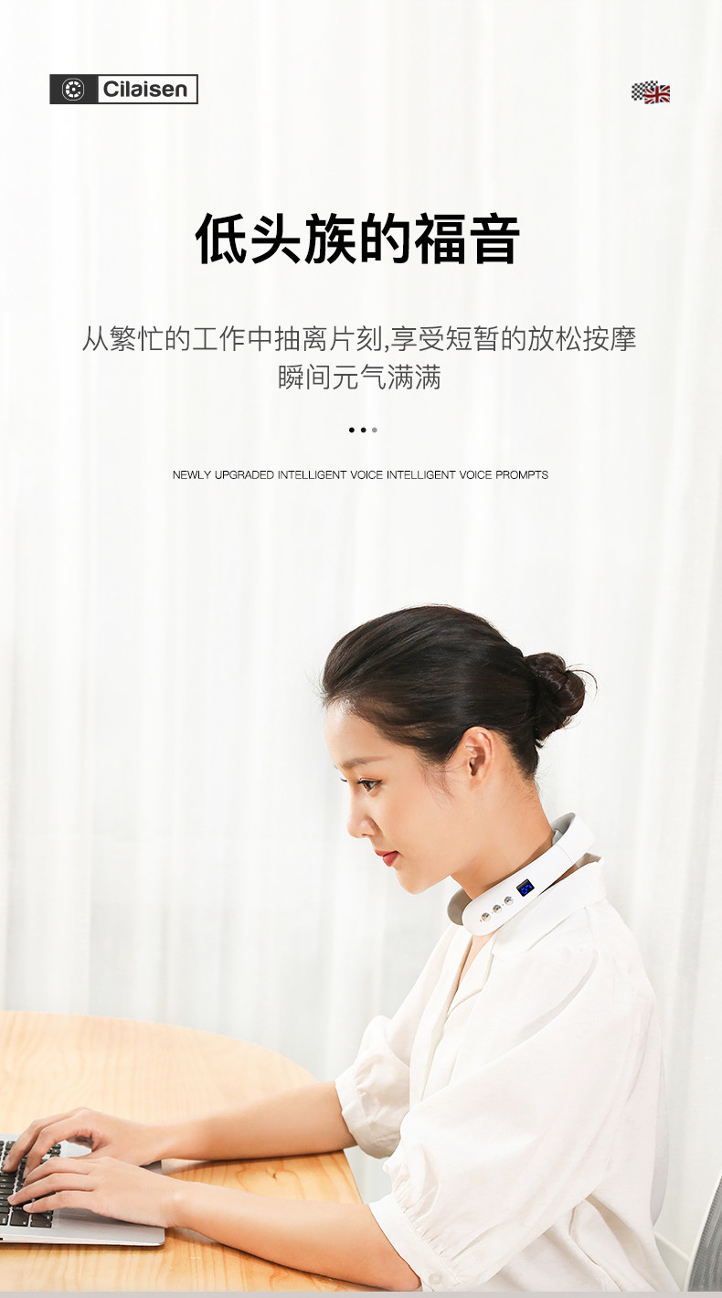 西莱森 颈椎按摩仪CP-N3