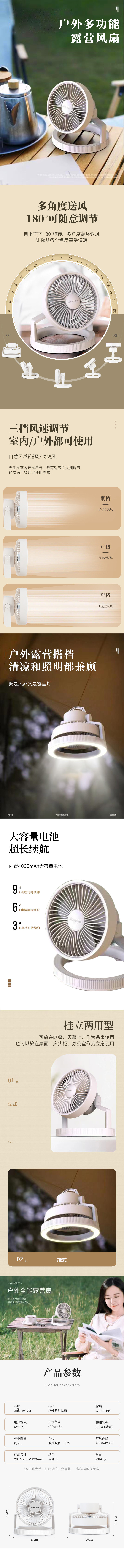 艾贝丽户外迷你风扇ABL-SF166