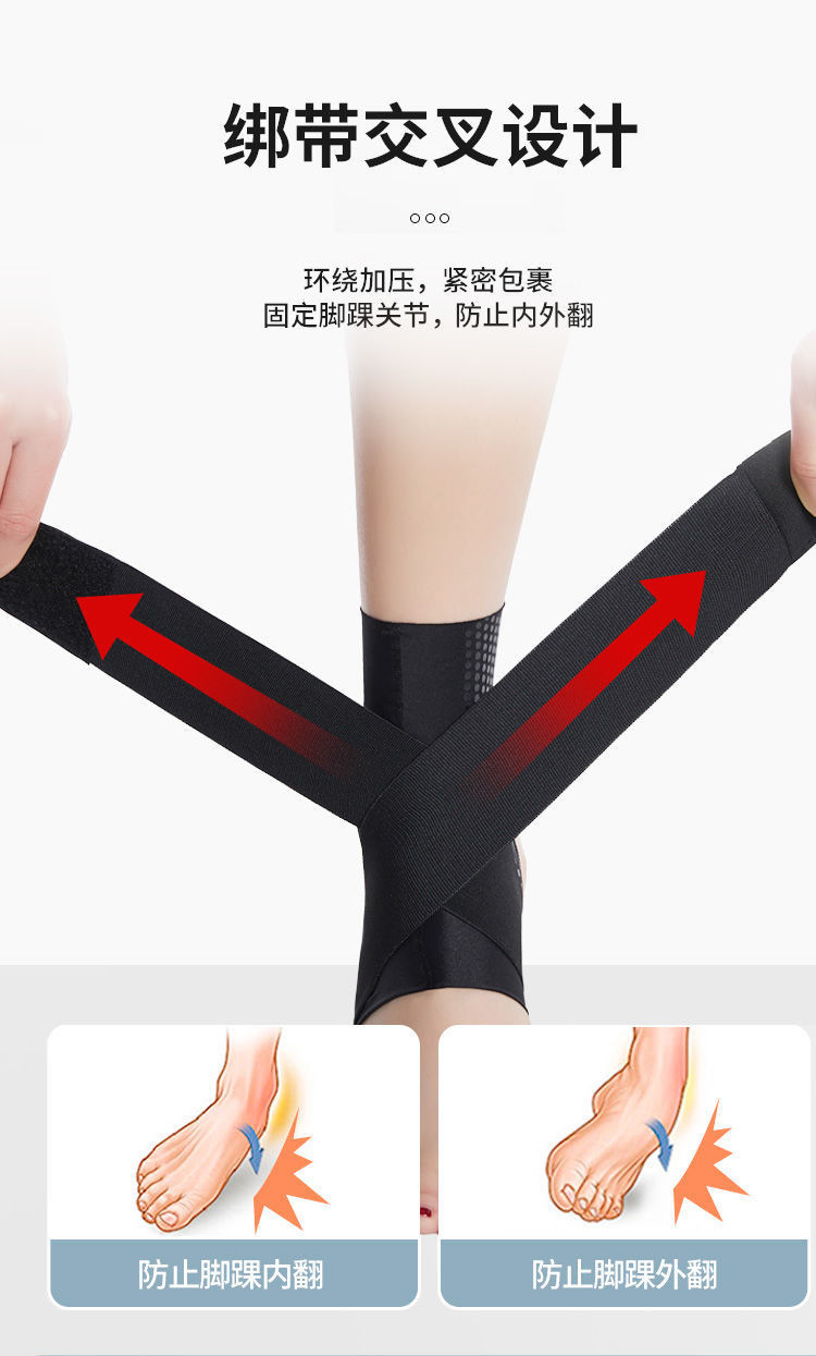 纤丝鸟超薄护踝