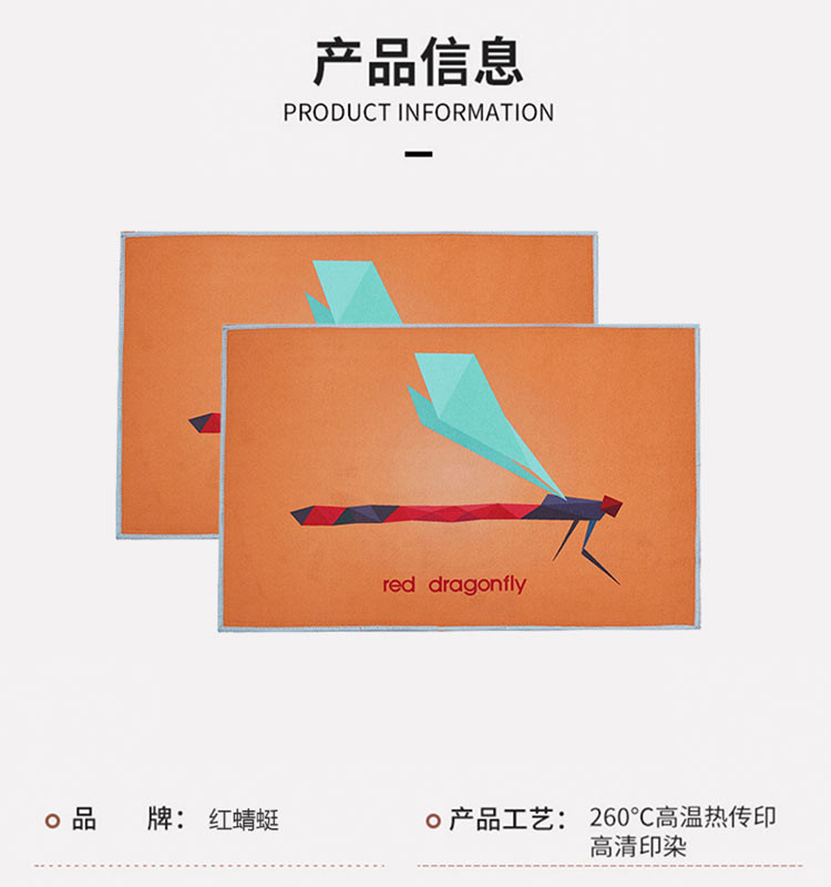 红蜻蜓地垫两只装HQT-6002-2