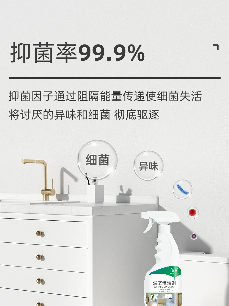 汐洁多功能浴室清洁剂500ml