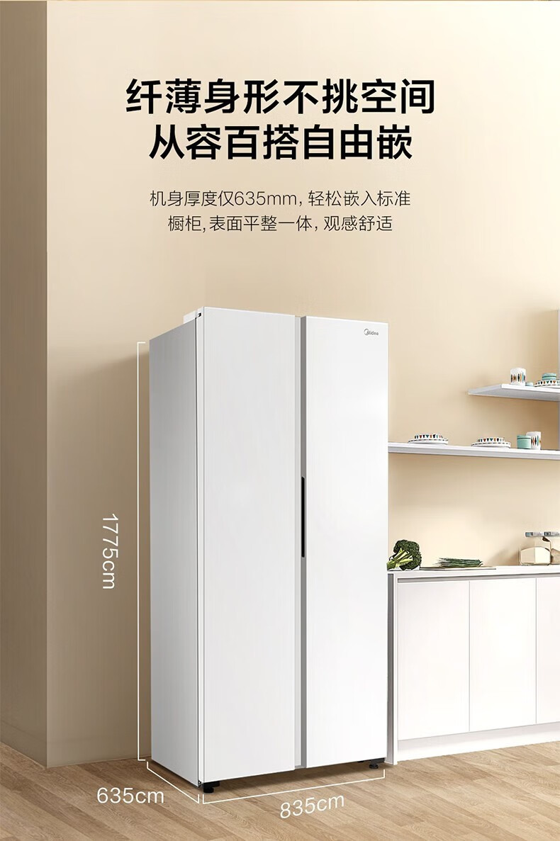 美的（Midea）469升家用对开门冰箱BCD-469WKPM(ZG)白色