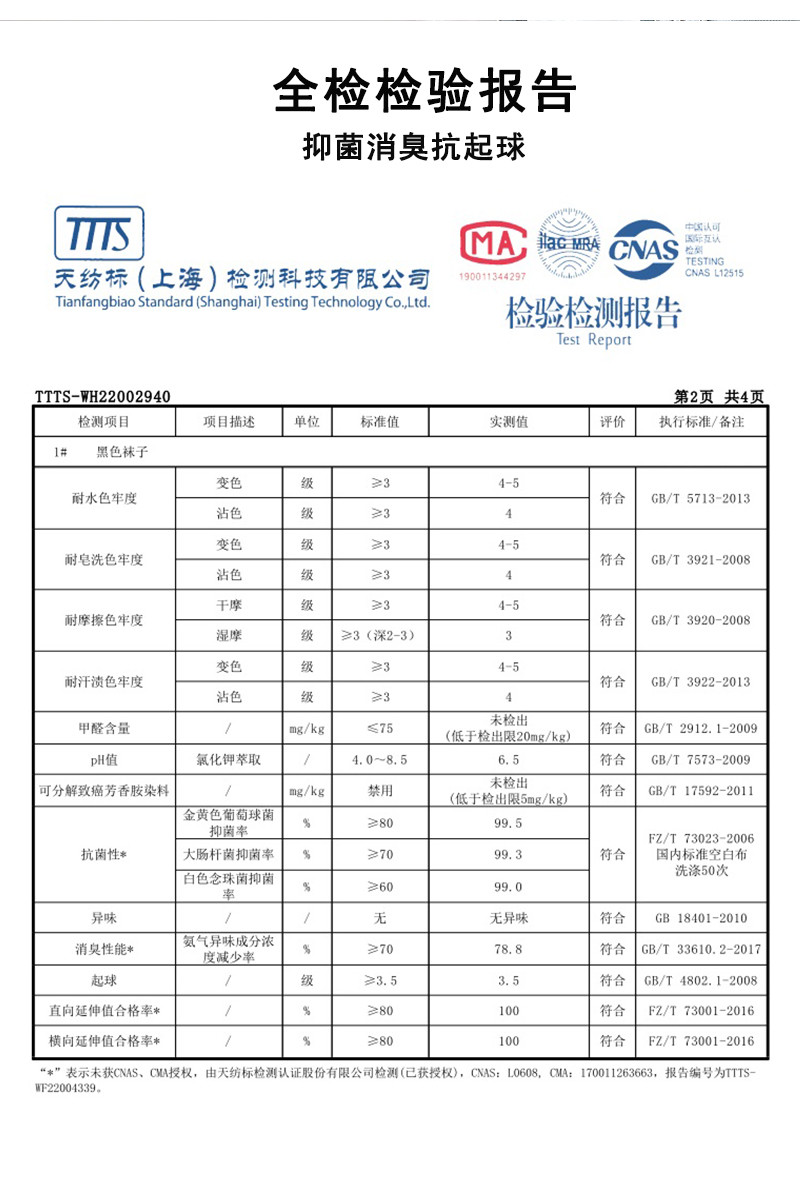 纤丝鸟精梳棉抗菌双针细抽条多色男船袜5双装MOS809223