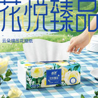 蓝漂LP-48122白色抽纸（花悦臻品）