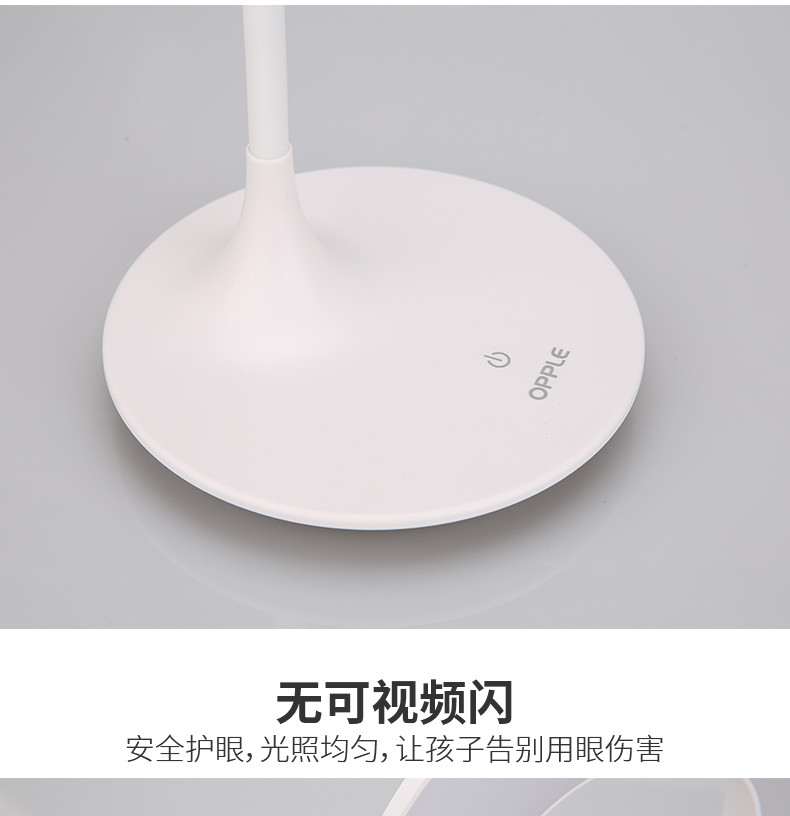 欧普照明 明环可移式LED台灯 MT-HY03T-245