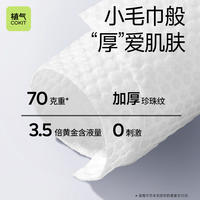 植气叮叮植物防护湿巾（20片装） CO-F07-20