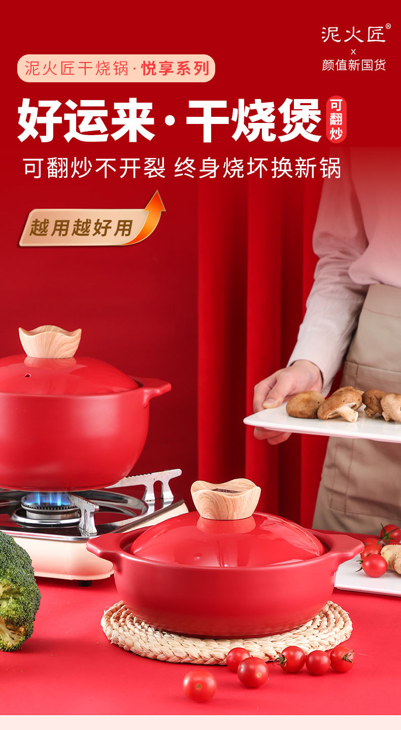 泥火匠 耐高温家用 悦享-好运来干烧炖锅【1500ml适用1-3人】