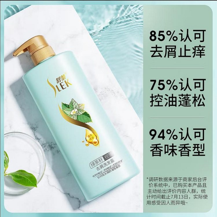 舒蕾绿茶籽控油去屑洗发水500ml+蚕丝保湿顺滑护发素500ml