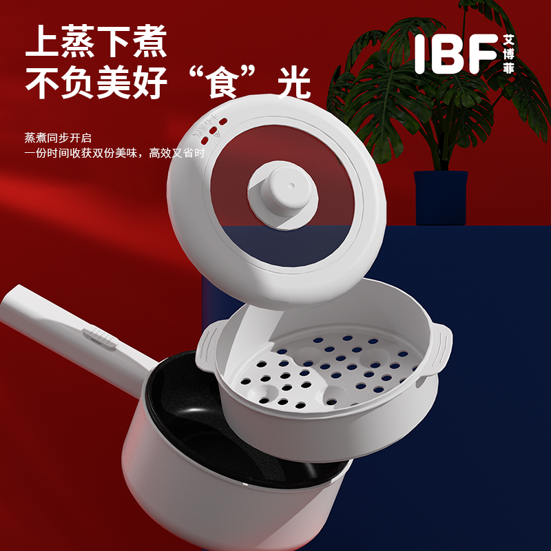 IBF艾博菲 醉好食膳电煮锅 IBFD-T002