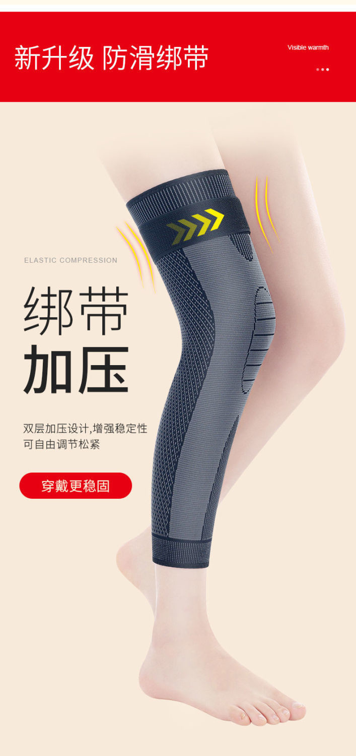 纤丝鸟绑带防滑加绒护膝DTD202329