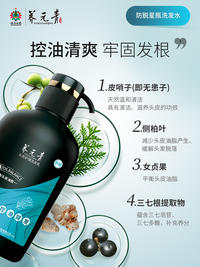 云南白药养元青洗发水控油健发短发防脱清爽去油蓬松大瓶装500ml 养元青控油健发洗发乳500ml*2瓶装