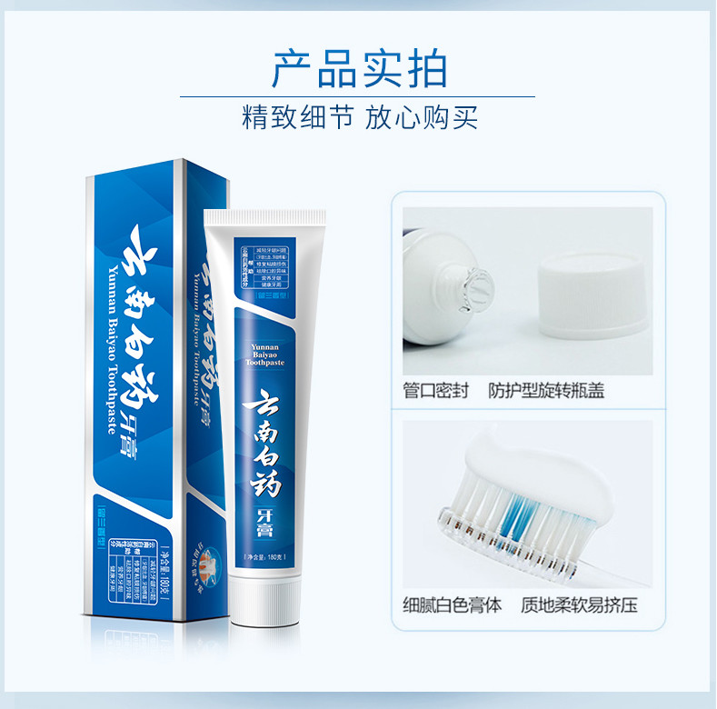 云南白药牙膏留兰香型家庭装减轻牙龈出血清新口气 YNBY-120g*3牙膏留兰香型