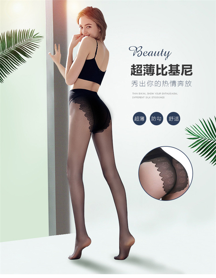 浪莎性感比基尼丝袜女超薄防勾丝黑色长筒打底丝袜蝴蝶档肉色黑丝袜连裤袜 4双装 均码 ZT6648-4