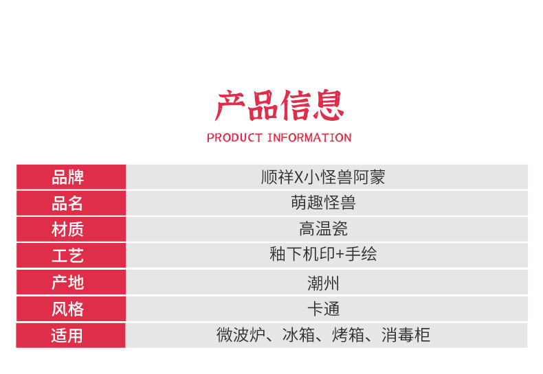 顺祥x小怪兽阿蒙创意卡通耐高温家用可微波 4.5英寸饭碗2件套