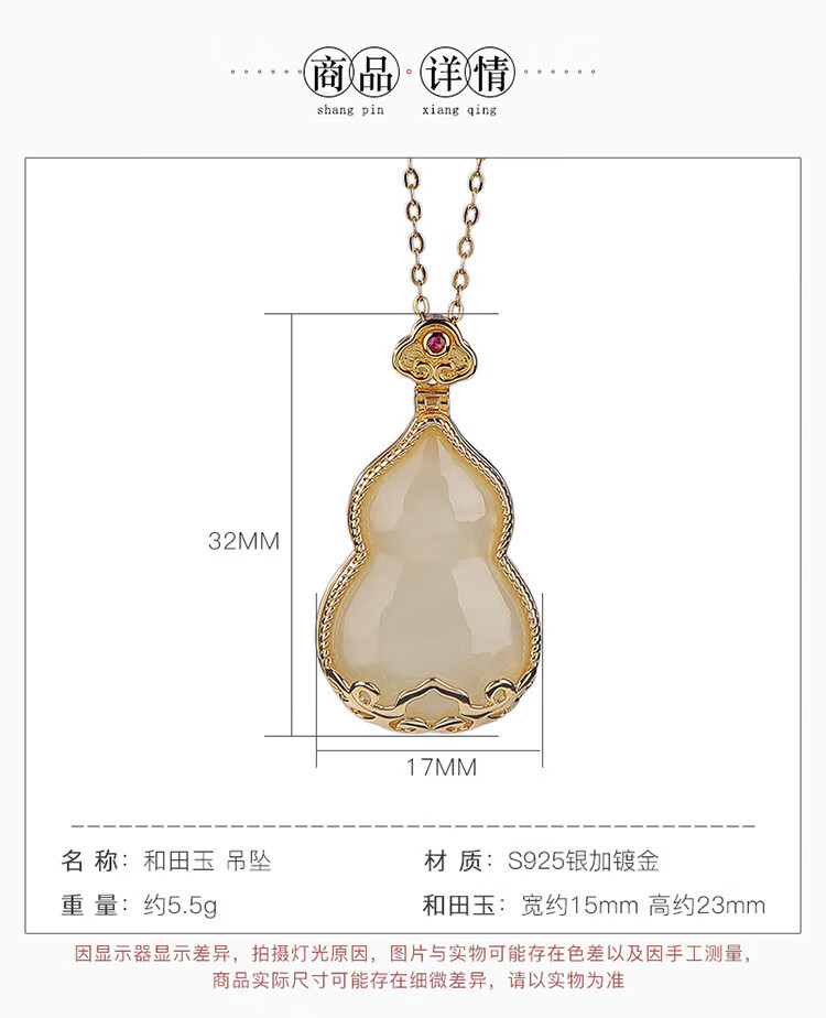 周六福银镶和田玉福禄吊坠镂空大葫芦项链