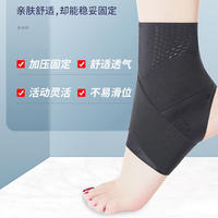 纤丝鸟超薄护踝