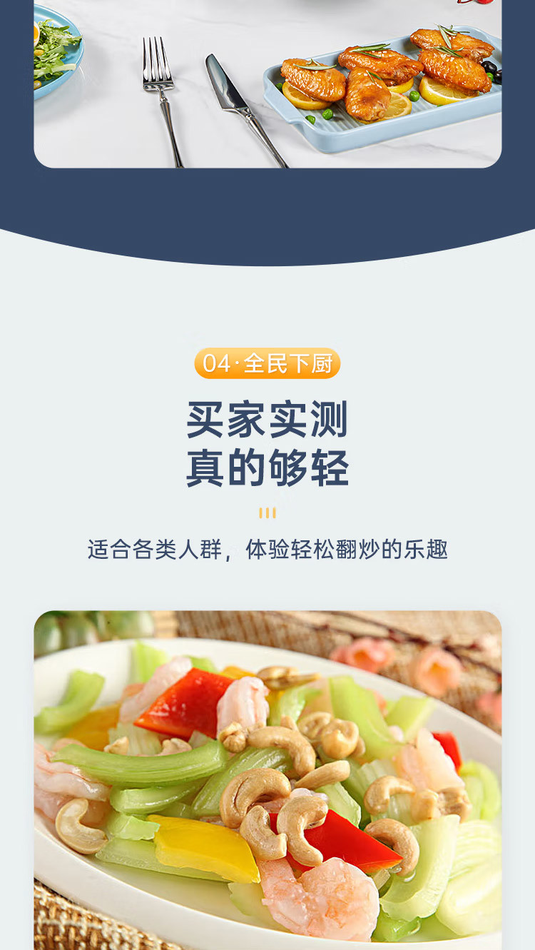 炊大皇 超轻不粘炒锅 CKNC6430BF