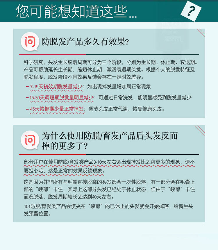 章光101经典防脱洗发液植物草本滋养固发洗头膏428g