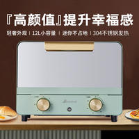艾贝丽电烤箱ABL-12A12
