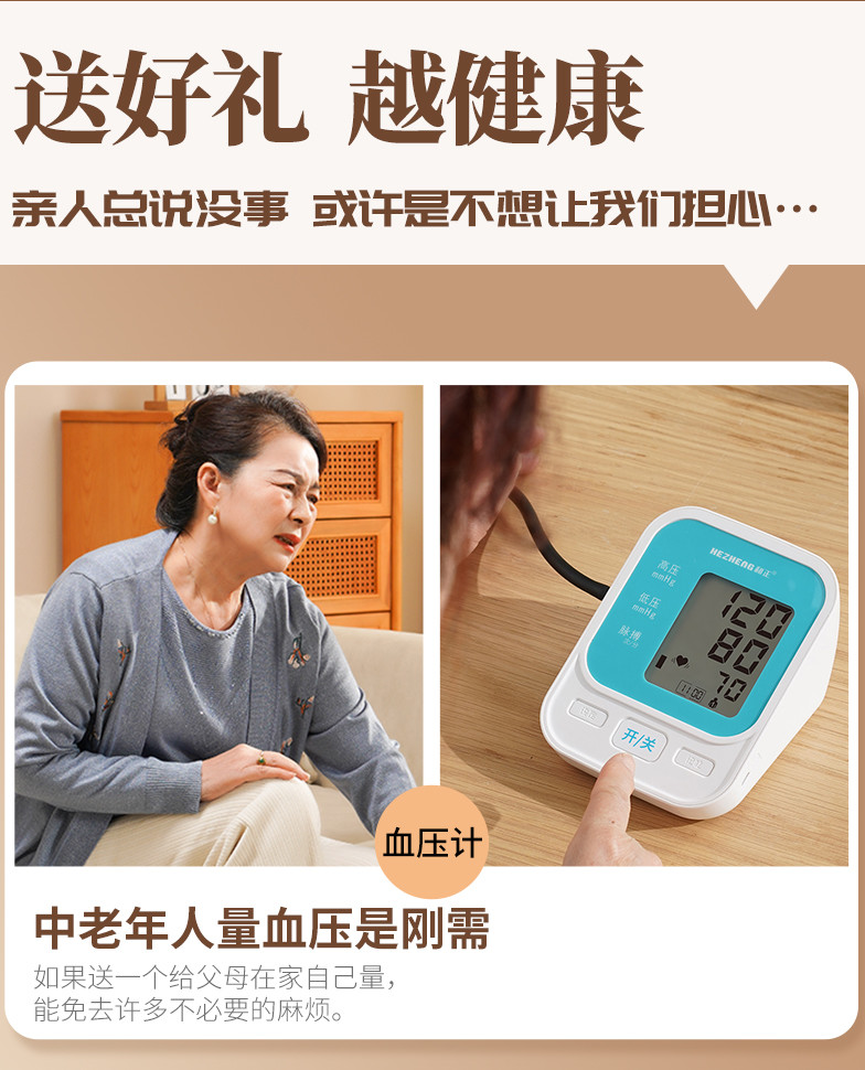和正 送康礼盒HZ-SK-2