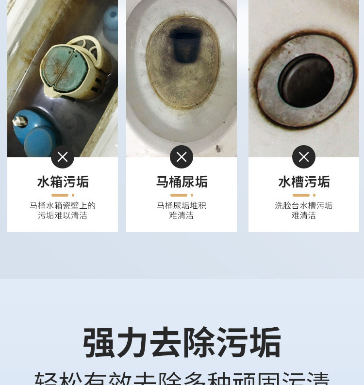 尿碱溶解剂马桶清洁剂强力除尿垢洁厕卫生间除垢去黄尿渍清洗家用