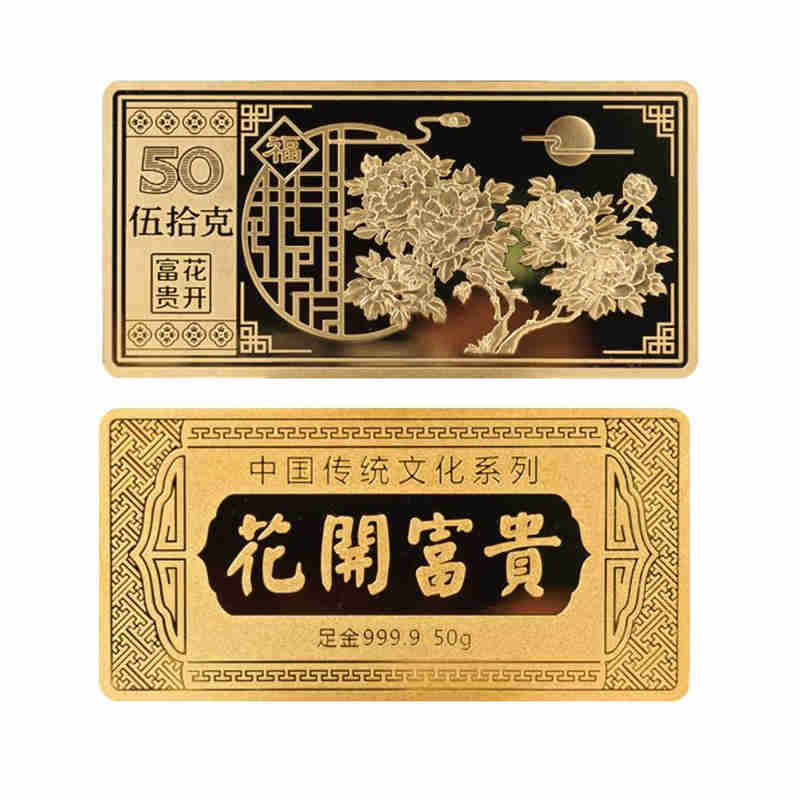 【珍藏】5克999足金中国传统文化系列传承黄金投资金条