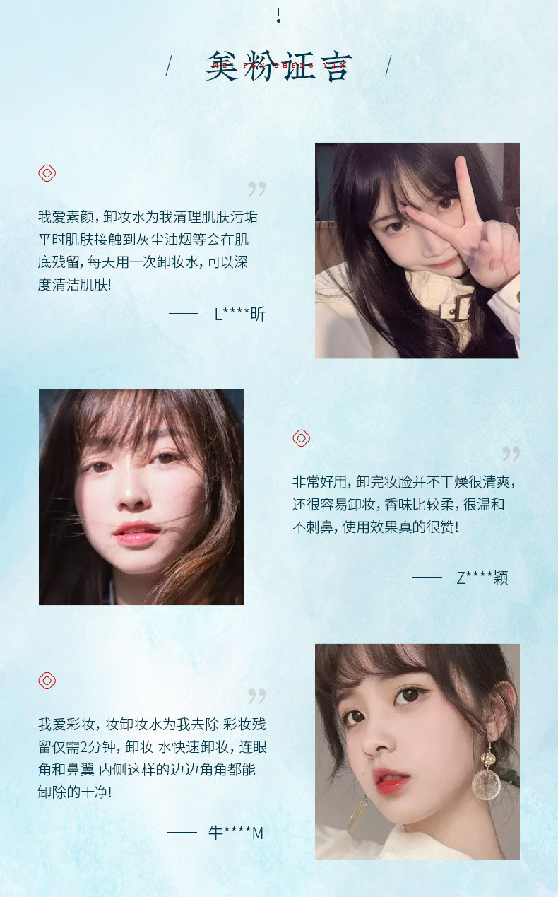 【拍一发二】美妆印玉容若桃洁净卸妆水