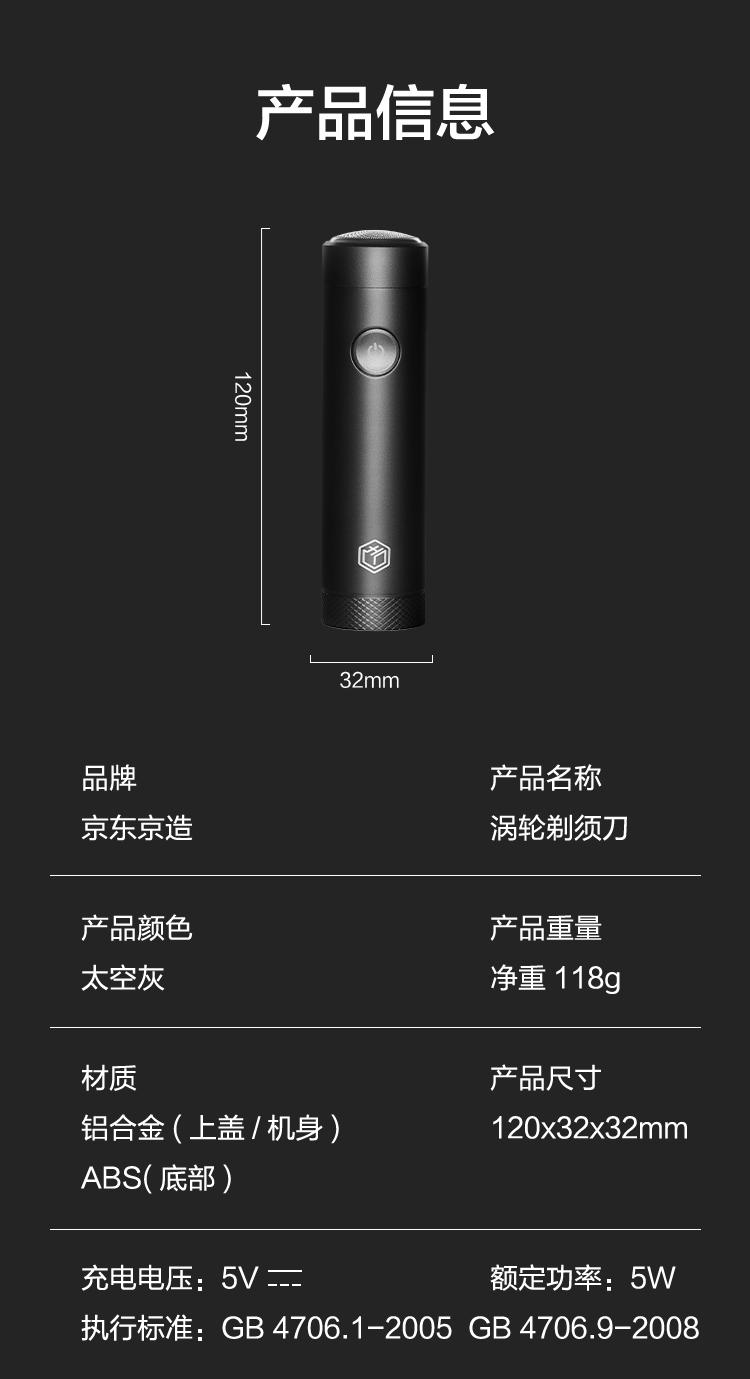 京东京造 迷你便携电动剃须刀电动刮胡刀电动胡须刀 旋转单头 全身水洗 60分钟续航 Type-C快充【DK】100039794328