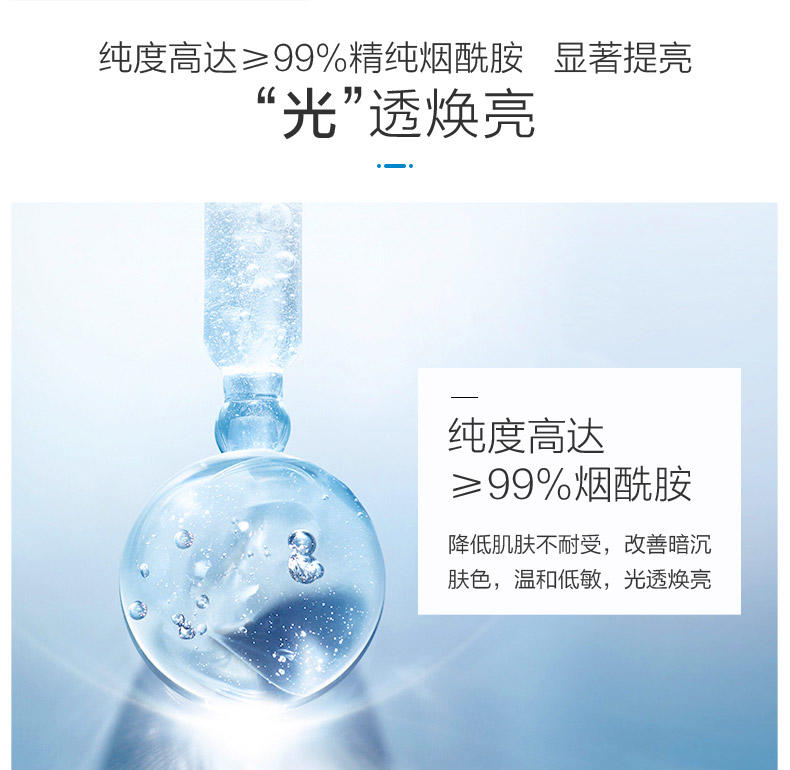 水密码水光亮白乳120ml