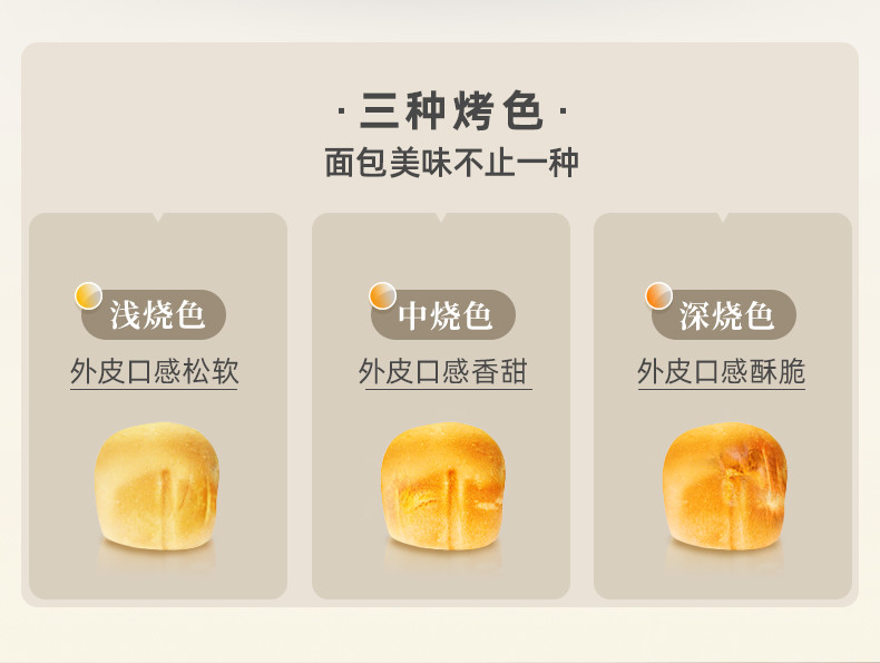 东菱面包机DL-4705