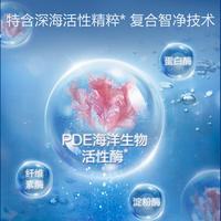 立白御品海洋精华智净护衣洗衣液2kg