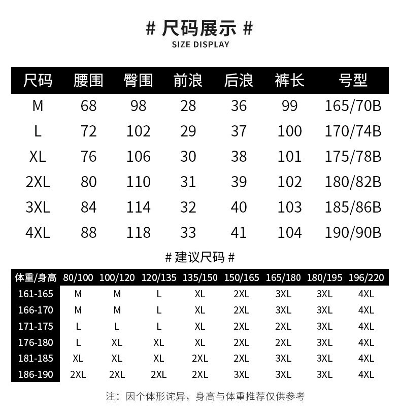 纤丝鸟 6882加绒冲锋裤