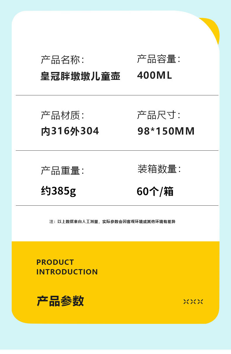 皇冠胖墩儿童保温杯316不锈钢锁扣弹盖吸管杯杯套杯绳便携饮水杯