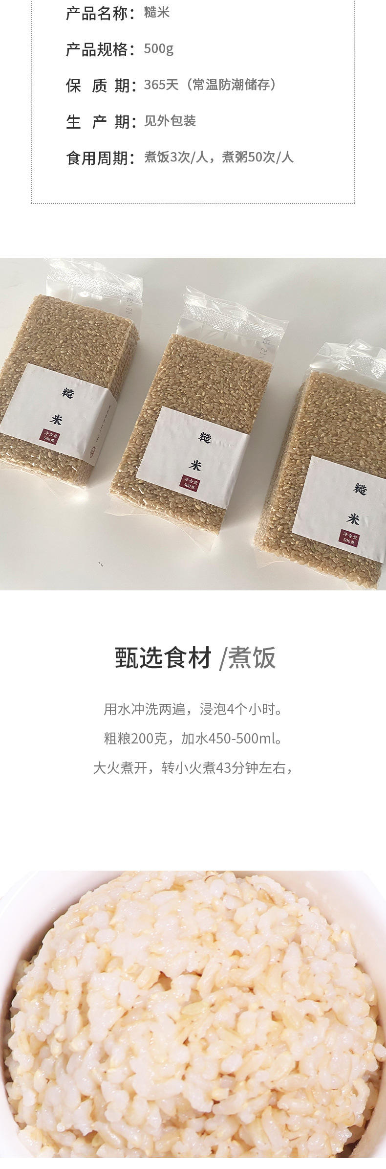 糙米500克真空包装糙米饭健身代餐杂粮纤维饱腹